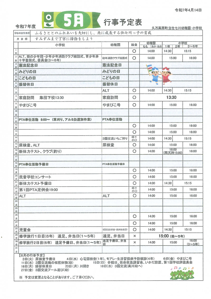 202505gatu
